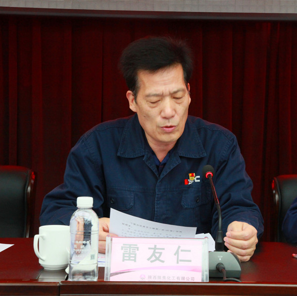 黨委委員、紀(jì)委書(shū)記雷友仁主持頒獎(jiǎng)_副本_副本.jpg