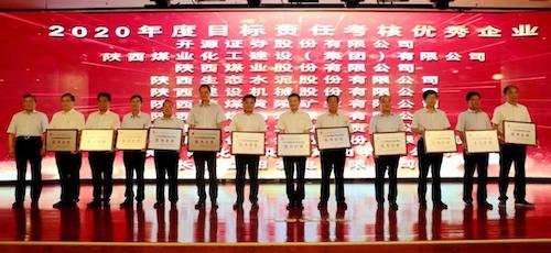 公司黨委書記、董事長(zhǎng)、總經(jīng)理姚繼峰上臺(tái)領(lǐng)獎(jiǎng)（左三）.jpg