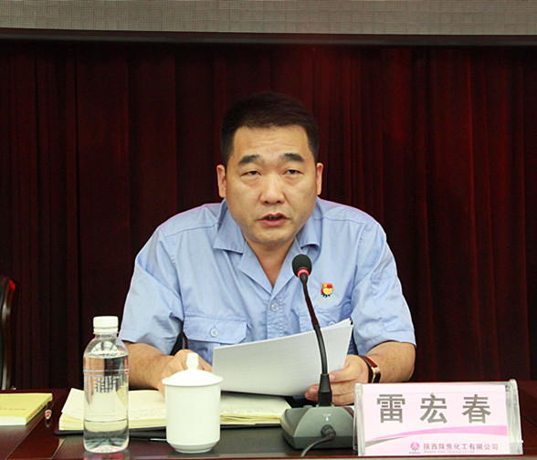  雷總傳達(dá)中省、集團(tuán)專題教育工作會(huì)精神